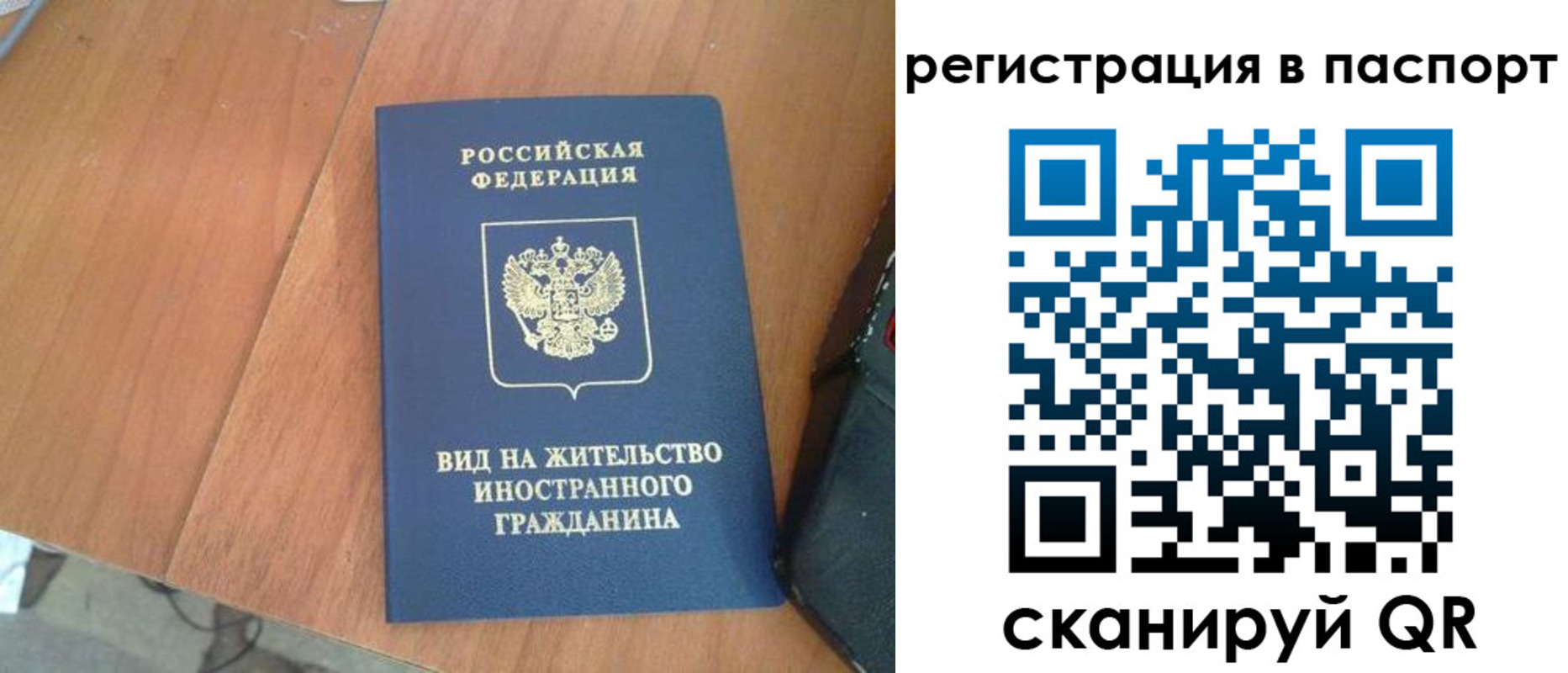 найти адрес прописки в Мурманске