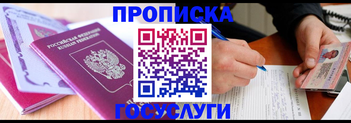 миграционный учет в Мурманске